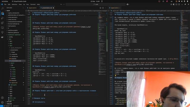 Математическое моделирование. Лабораторная работа 3. Создание презентации смотреть онлайн