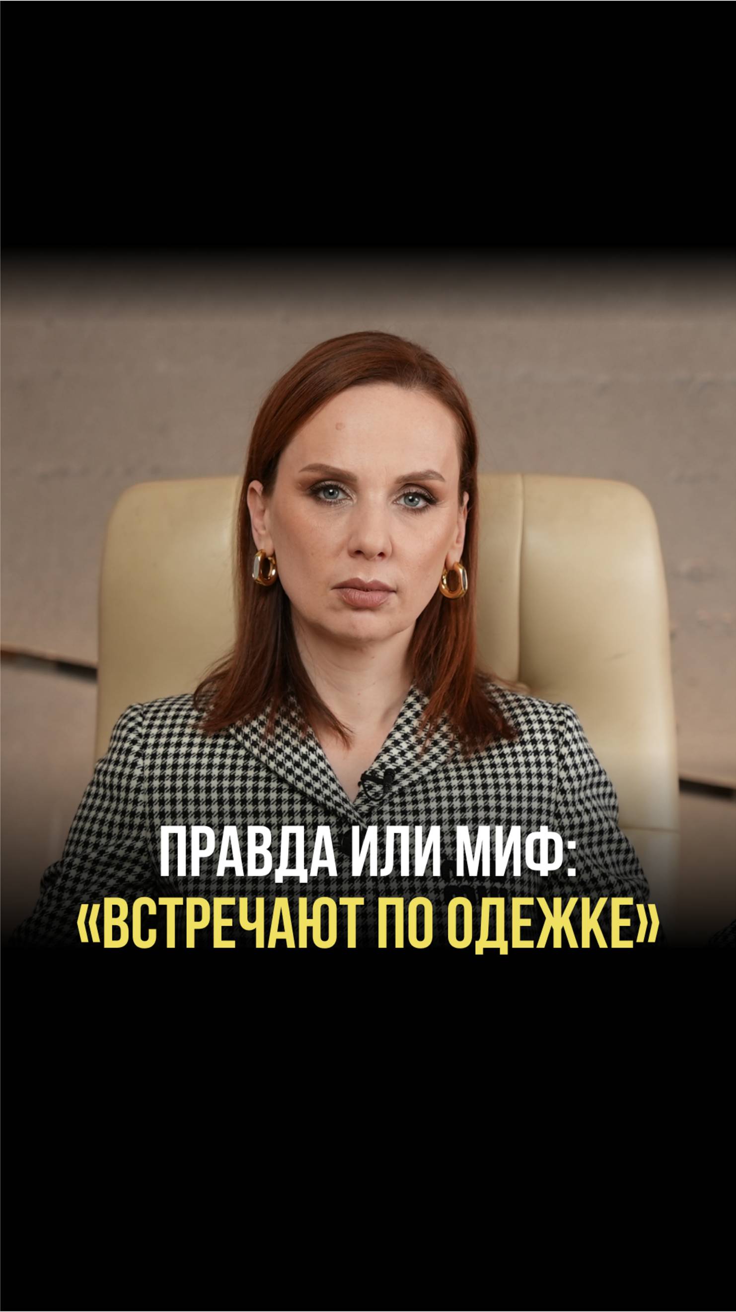 55% впечатления о человеке складывается из невербалики‼️