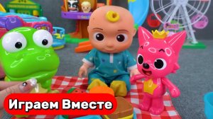 Играем в игрушки из мультиков ! КОКОМЕЛОН ! Играем с ДЖОННИ АКУЛЁНКОМ ! ПИНГФОНГ ! Видео для детей