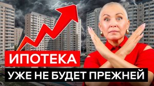Есть ли СМЫСЛ и ВОЗМОЖНОСТЬ взять ИПОТЕКУ в 2025