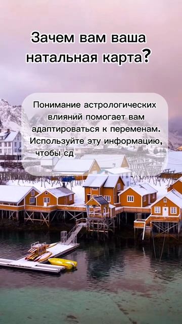 Зачем вам ваша натальная карта ? #7гроз #веды #нумерология #астрология #магиячисел #натальнаякарта