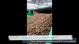 Пункт приемно сортировочный ППС 20 60 в работе