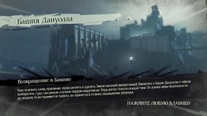 Dishonored Прохождение на русском Часть 8 Покончить с Лордом-Регентом