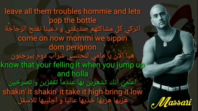 Be easy lyrics مترجمة Massari смотреть онлайн