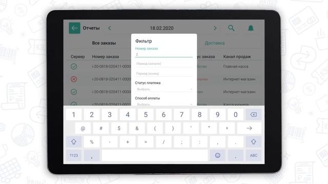 Работа с заказами i-Retail смотреть онлайн