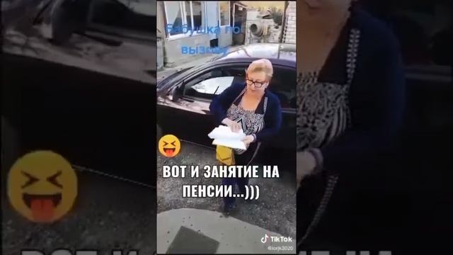 ПРИКОЛ ПЕНСИОНЕРЫ смотреть онлайн