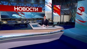 Выпуск новостей в 12:00 от 22:03.2025