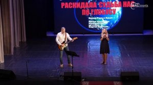 Раскидала судьба нас по глобусу - Лидия Адельшинова в театре им. Пушкина