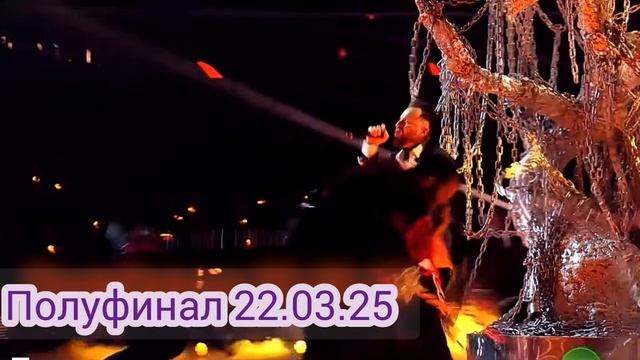 Суперстар Полуфинал 8 Выпуск Выпуск 22.03.2025 нового сезона Телеканал НТВ музыкальное шоу талантов
