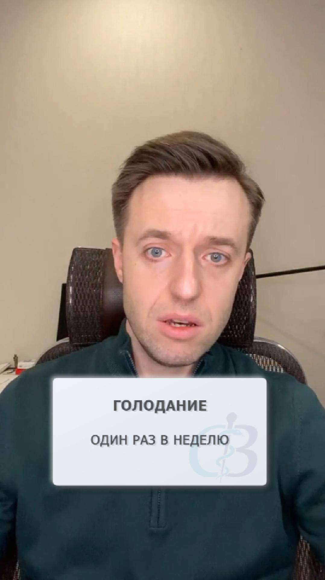 Голодание один раз в неделю - мнение гастроэнтеролога