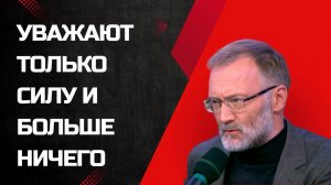 Сергей Михеев: Мечтать о том,что нас поймут бессмысленно