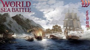 Игра "World of Sea Battle" | Стрим "Погоня за Октопусом" №50