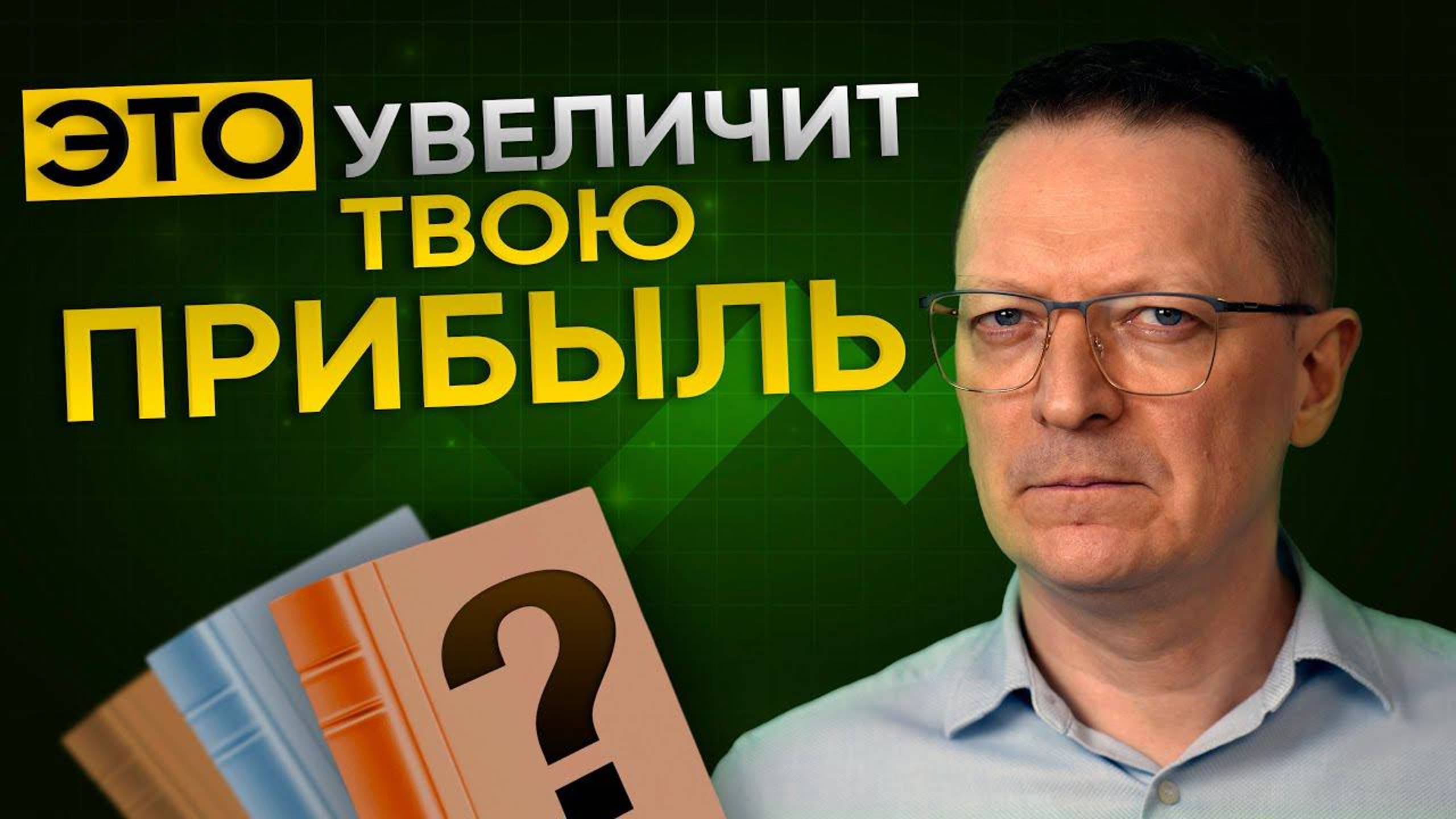 7 книг, которые увеличат прибыль и сэкономят время / В чем ценность книг для бизнеса?