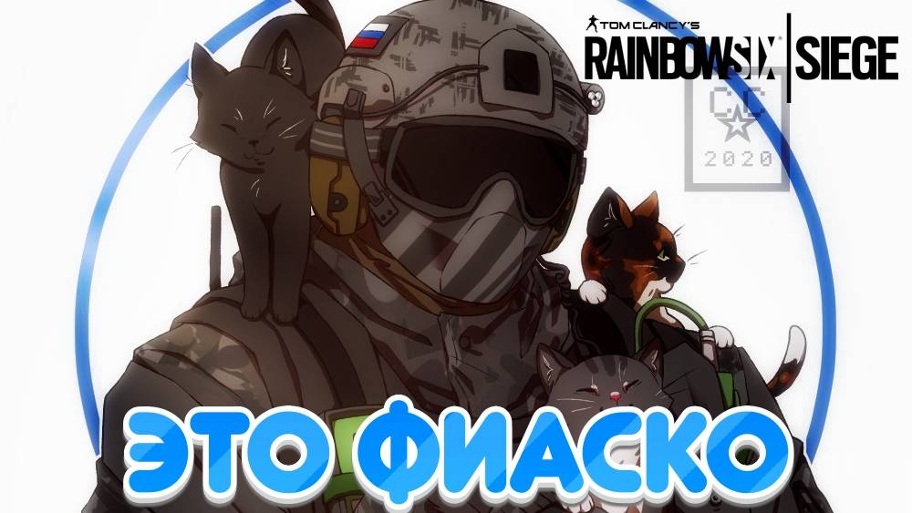 Tom Clancy's Rainbow Six Siege|Рейтинговые Матчи смотреть онлайн