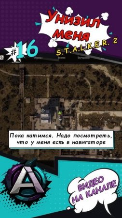 S.T.A.L.K.E.R. 2: Heart of Chornobyl | Баги, Баги и ещё раз Баги, Фейлы, Приколы