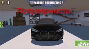 BMW M2 VS MERCEDES BENZ (бмв м2 против мерседес бенз