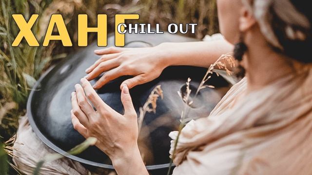 Ханг музыка на барабане (для релакса)