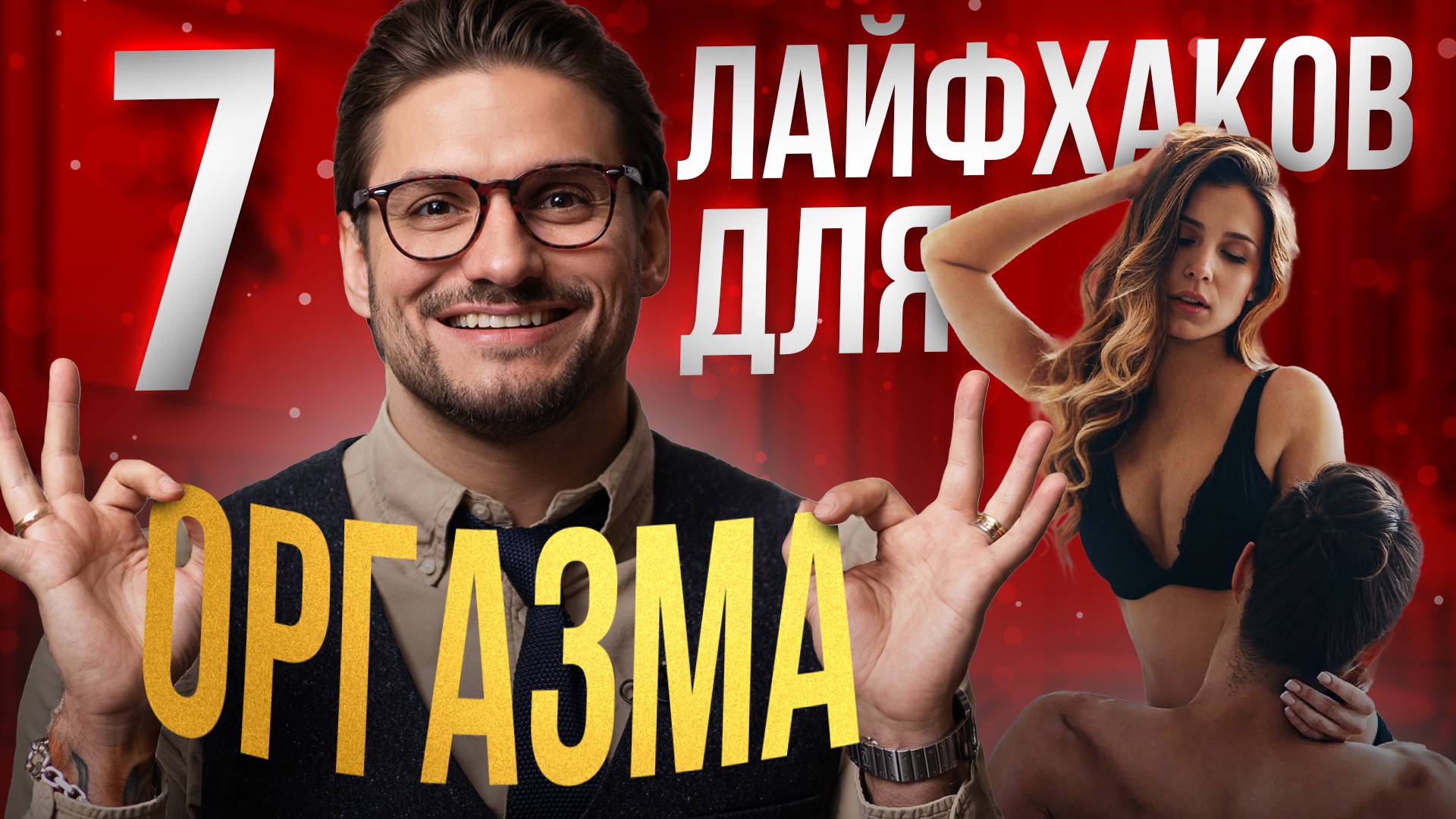 Почему поза "НАЕЗДНИЦА" сводит мужчин с ума? Разбираем секреты!