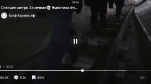 Мистика станции Заречная