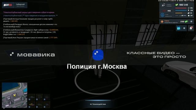 Конфликт с ППС №2