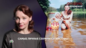 «Поздно, я беременна!». 6 серия | «Основано на реальных событиях»