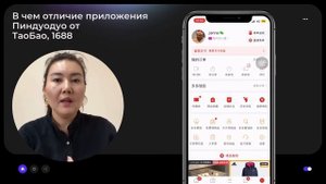 Обзор приложения Пиндуодуо