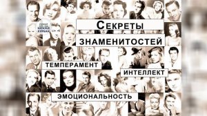 ХВД: ТЕМПЕРАМЕНТ - ЭМОЦИОНАЛЬНОСТЬ - ИНТЕЛЛЕКТ