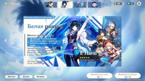 Крутки Е Лань (прокачка)