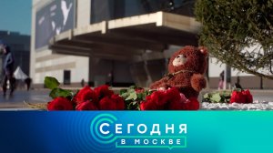 «Сегодня в Москве»: 22 марта 2025 года