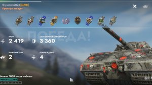 Maus,Балтийский щит.