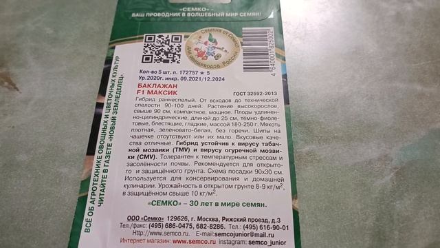 Баклажаны и топ моих любимцев смотреть онлайн