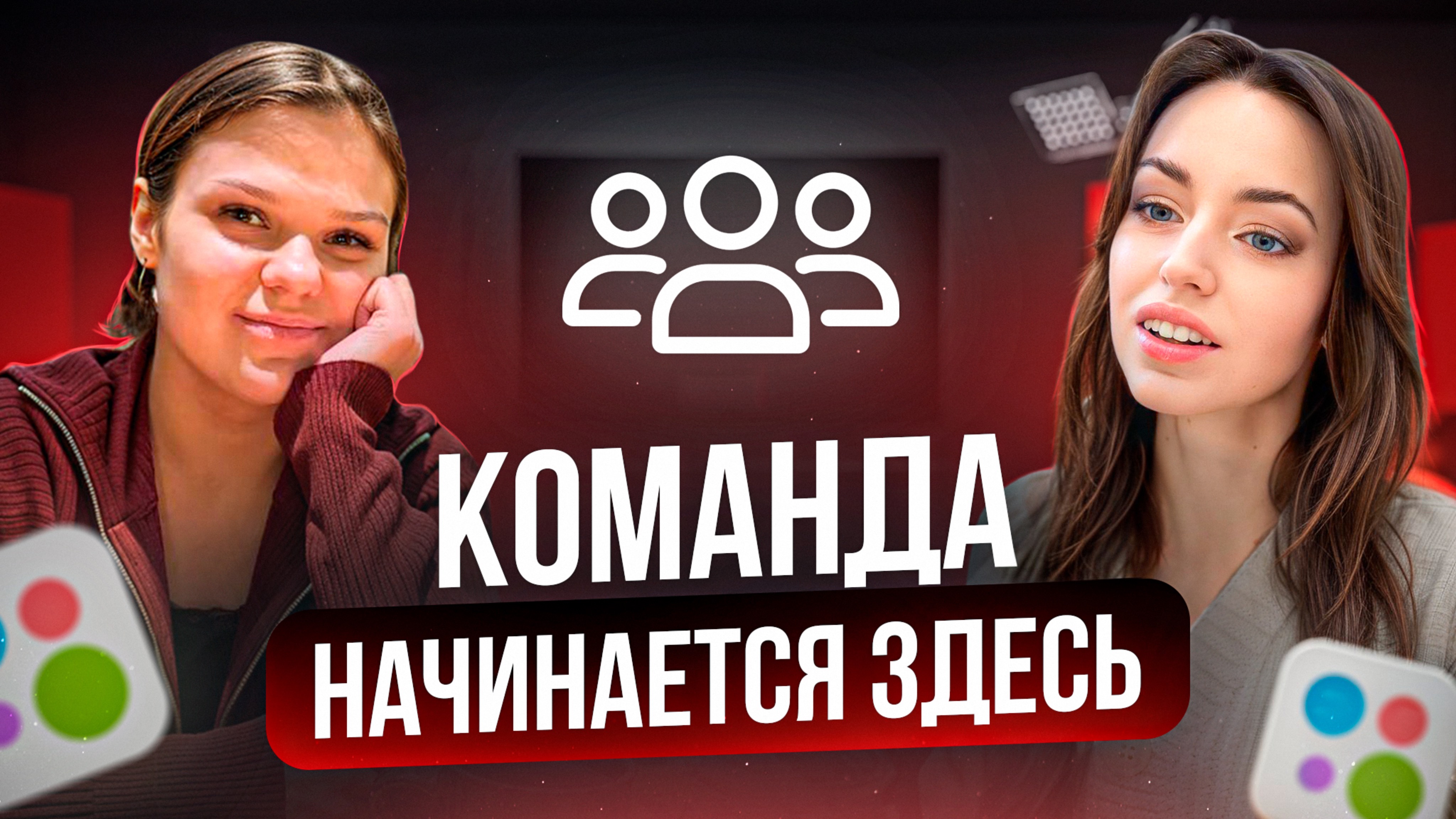 HRD на Авито и не только: Как найти идеального кандидата! Команда с нуля