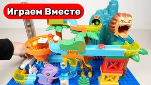 Играем в ЛЕГО ! Строим вместе развивающий конструктор с горками ! Развивашки ! Видео для детей