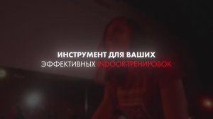 Промо ролик TRIDE 2