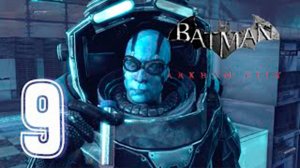 Прохождение Batman Arkham City. часть 9. Босс Мистер Фриз