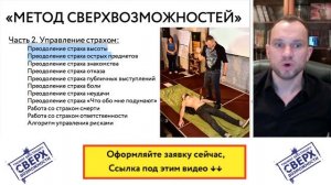 ПСИХОТЕХНИКИ УСПЕХА - прямой эфир Максима Темченко