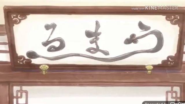 Принцесса моего балла аниме двуличная сестра амар смотреть онлайн