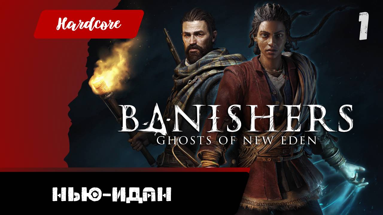 🔥 BANISHERS: ГНИЛЬ, КОТОРАЯ УБИВАЕТ ▶️ СЛЕПОЕ ПРОХОЖДЕНИЕ #1
