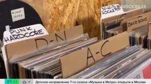 Maximum Vinyl - в эфире телеканала «Москва 24»