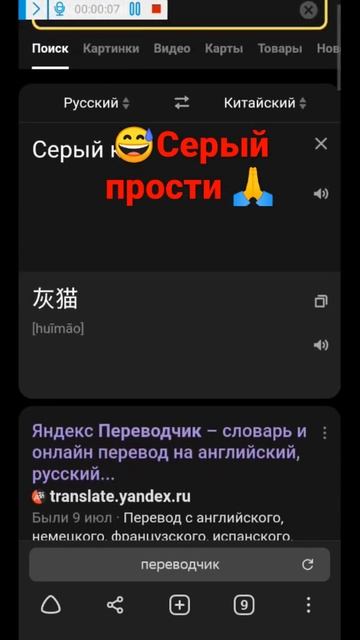 Как будет Серый кот на китайском. 🤣🤣🤣 смотреть онлайн