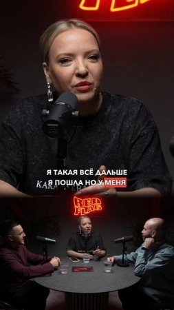 У меня нет редфлагов #редфлаг #ирамягкова #стендап