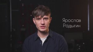 Ярослав Радыгин _визитка_агент Светлана Владек +79688081997