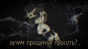 гача клип "лицо" от группы "отрезок созвездия" _ХоРёК_
