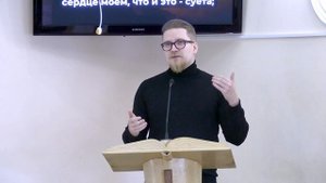 Шахов Н. Первая воскресная проповедь: Для Него или в никуда (16.03.2025г)