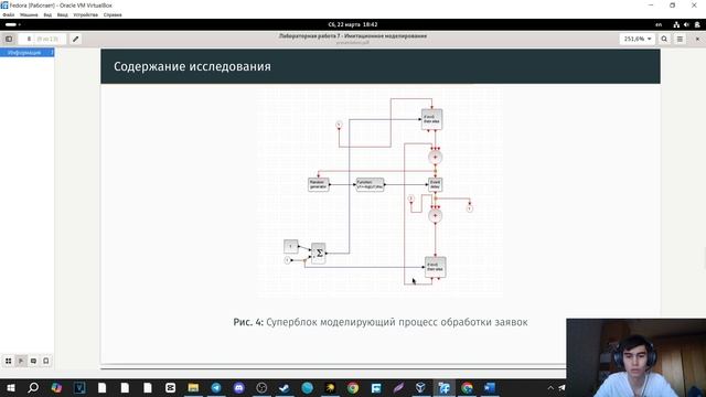 ЛР №7 - Защита | Имитационное моделирование