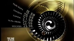Часы телеклуб + Заставка сериал предположительно 2003