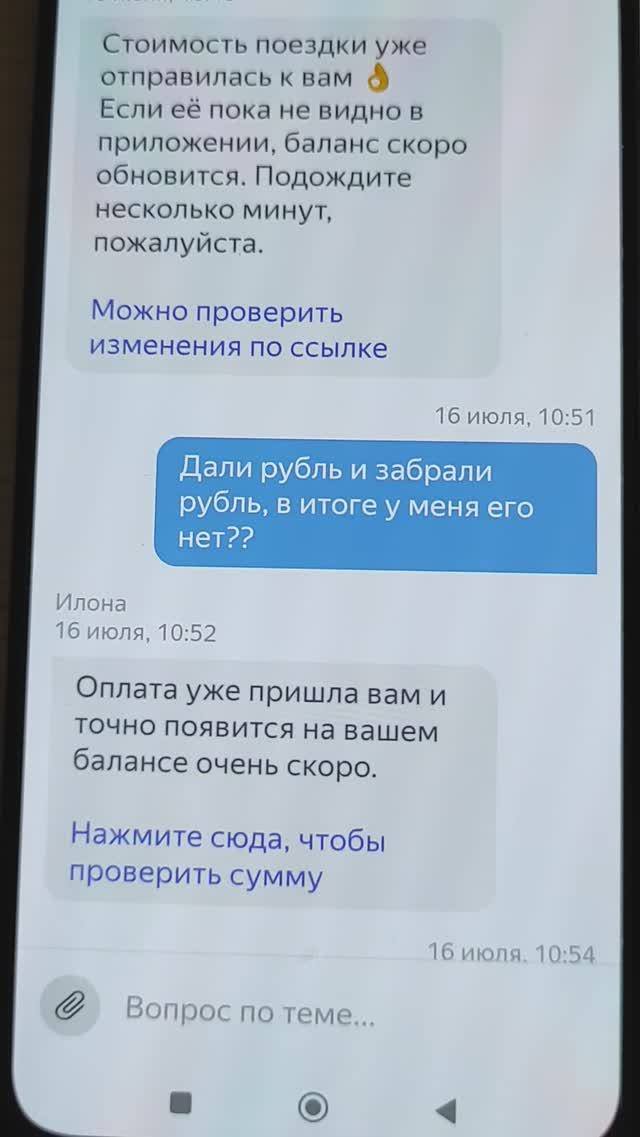 Оплата поездки яндекс-такси. Оплатил и забрал