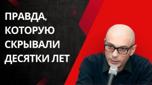 Армен Гаспарян: Секретные документы раскрыты! Кто прятался после войны?