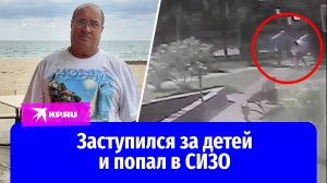 Защищавшего детей дедушку Павла Червякова обвинили в смерти агрессора в Нижегородской
области