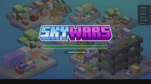ROBLOX но мы попали в SkyWars часть 3